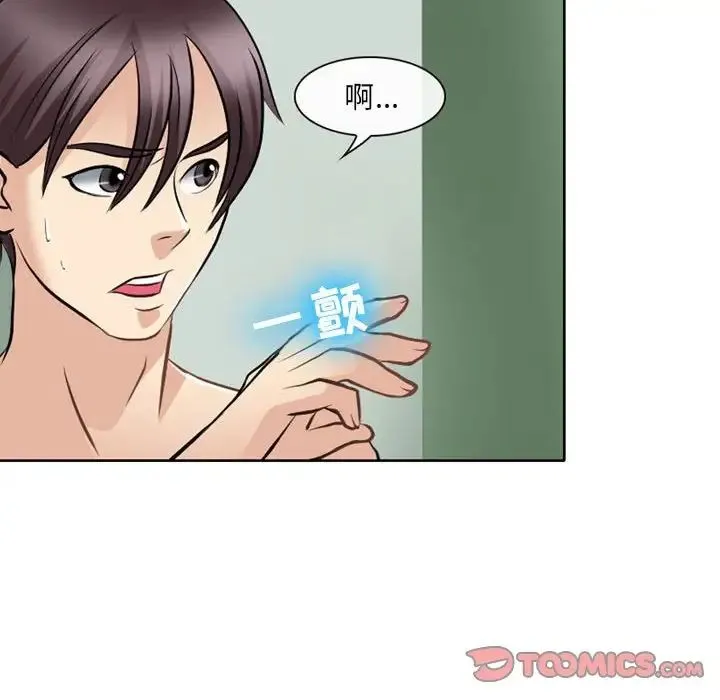 那年夏天 第26話 第6页