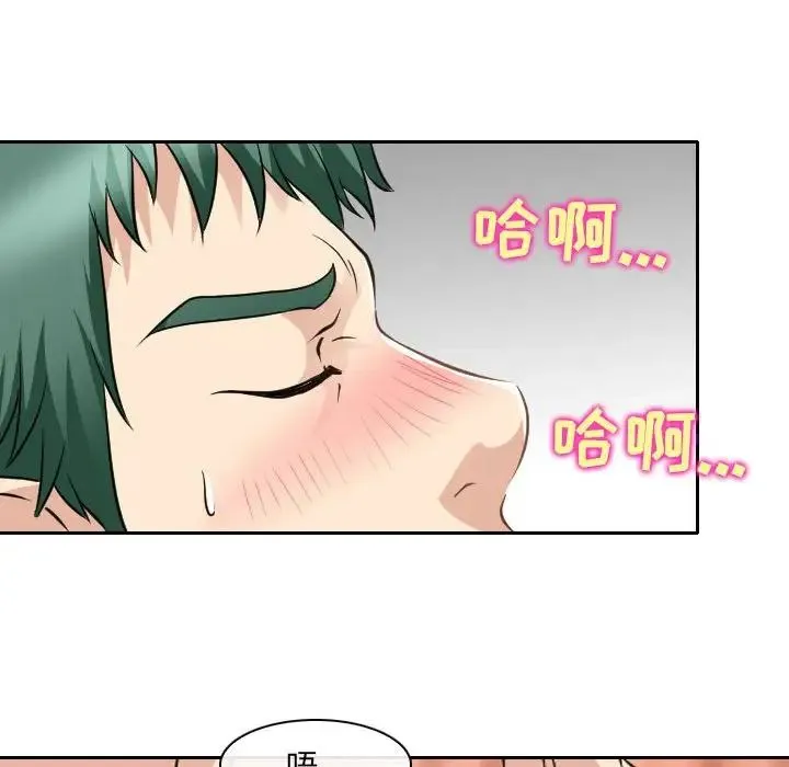 那年夏天 第26話 第36页