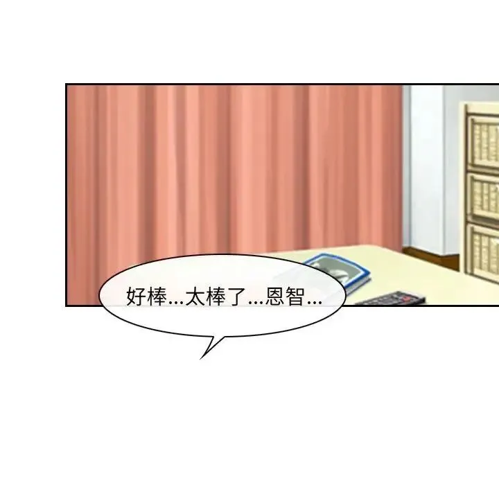 那年夏天 第26話 第35页