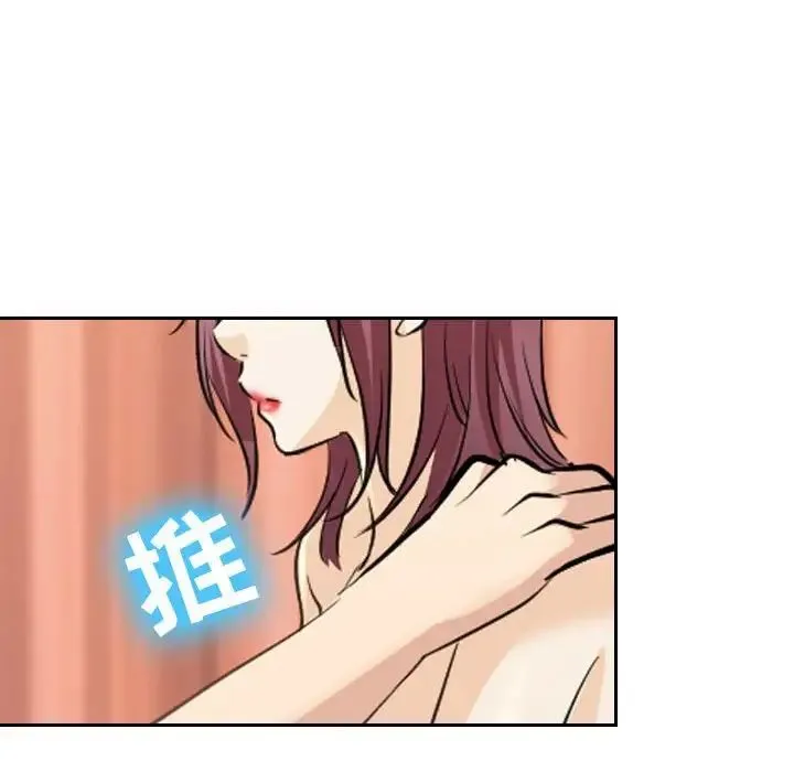 那年夏天 第26話 第48页