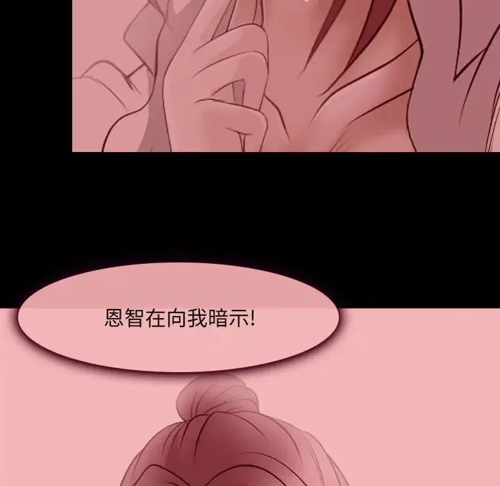 那年夏天 第26話 第56页