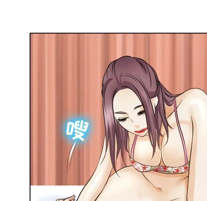 那年夏天 第26話 第71页