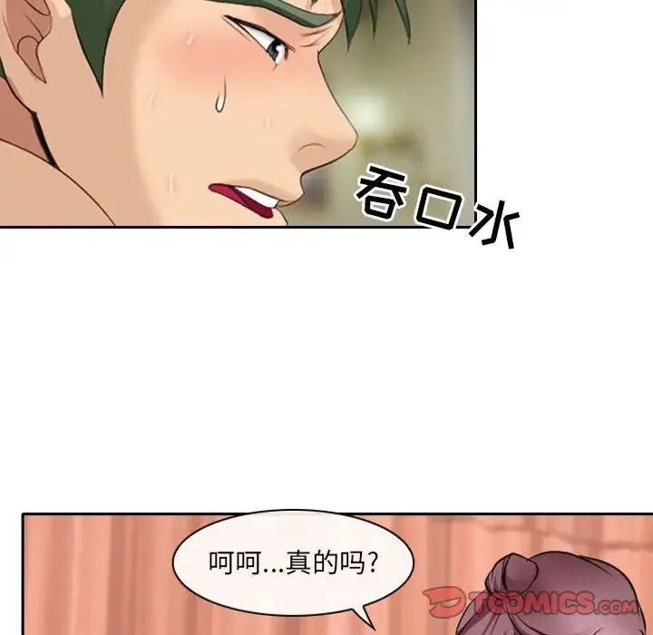 那年夏天 第26話 第16页