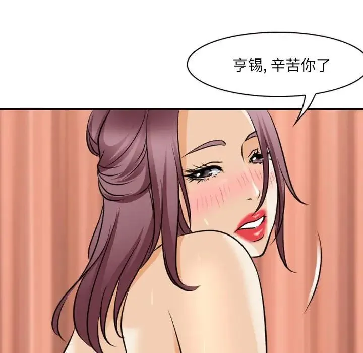 那年夏天 第26話 第28页