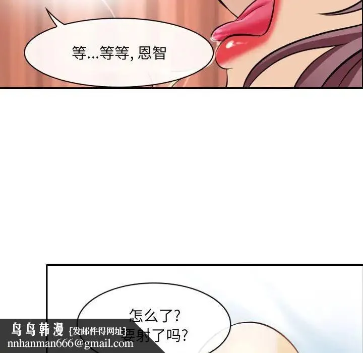 那年夏天 第26話 第46页