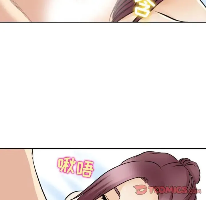 那年夏天 第26話 第33页
