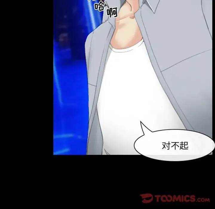 那年夏天 第34話 第46页