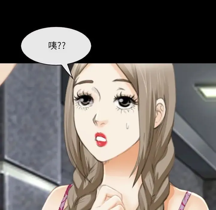 那年夏天 第34話 第5页