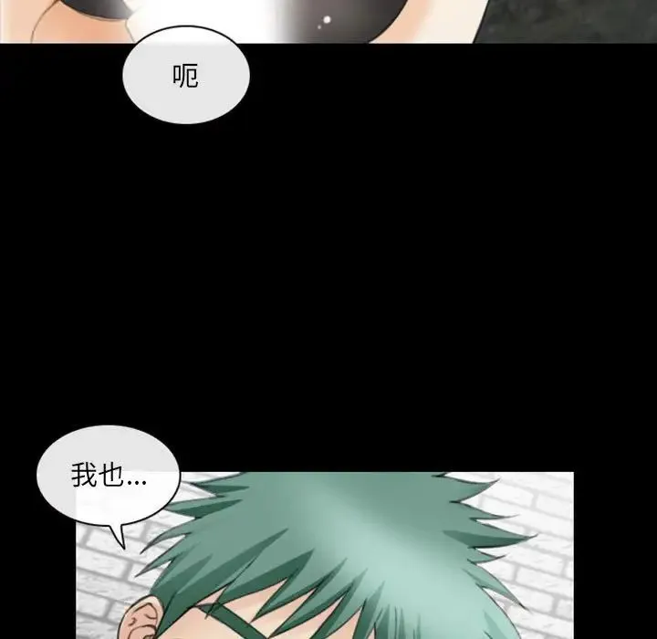 那年夏天 第34話 第92页