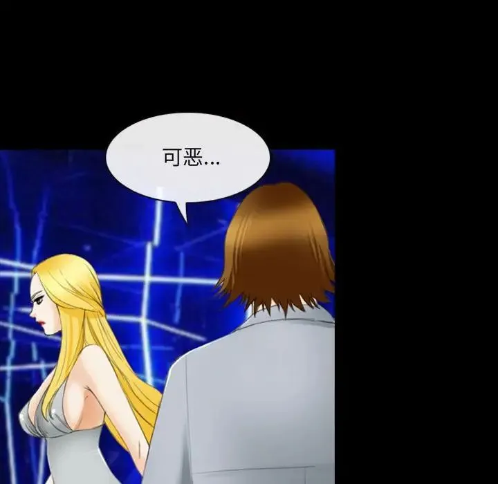 那年夏天 第34話 第59页
