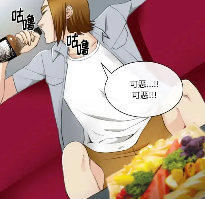 那年夏天 第34話 第68页