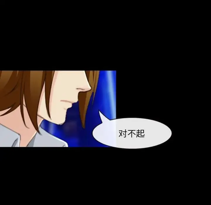 那年夏天 第34話 第43页