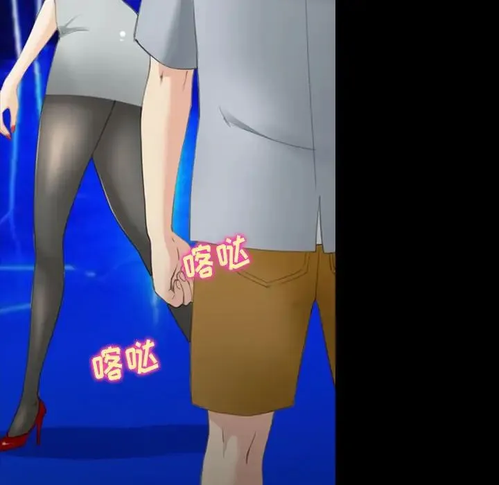 那年夏天 第34話 第60页