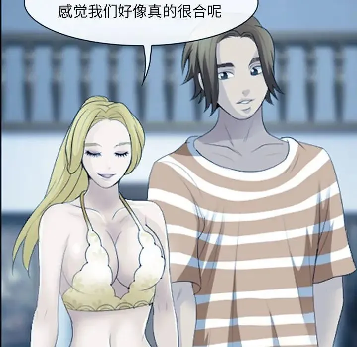 那年夏天 第34話 第77页