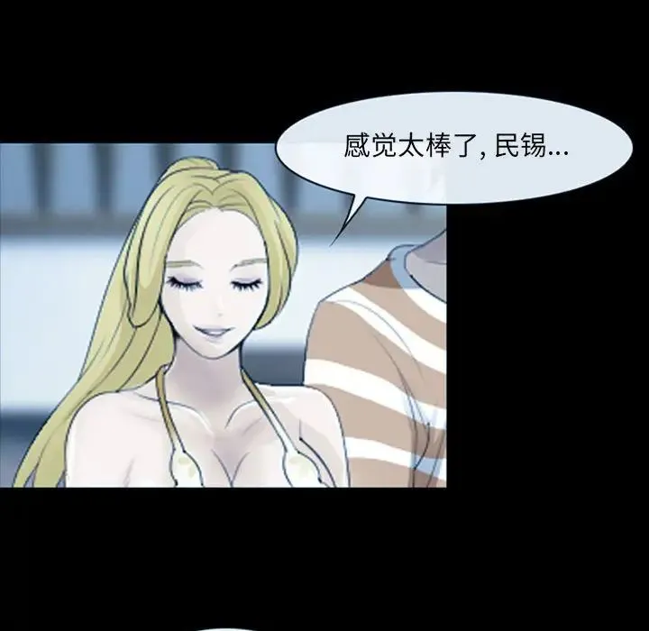 那年夏天 第34話 第75页