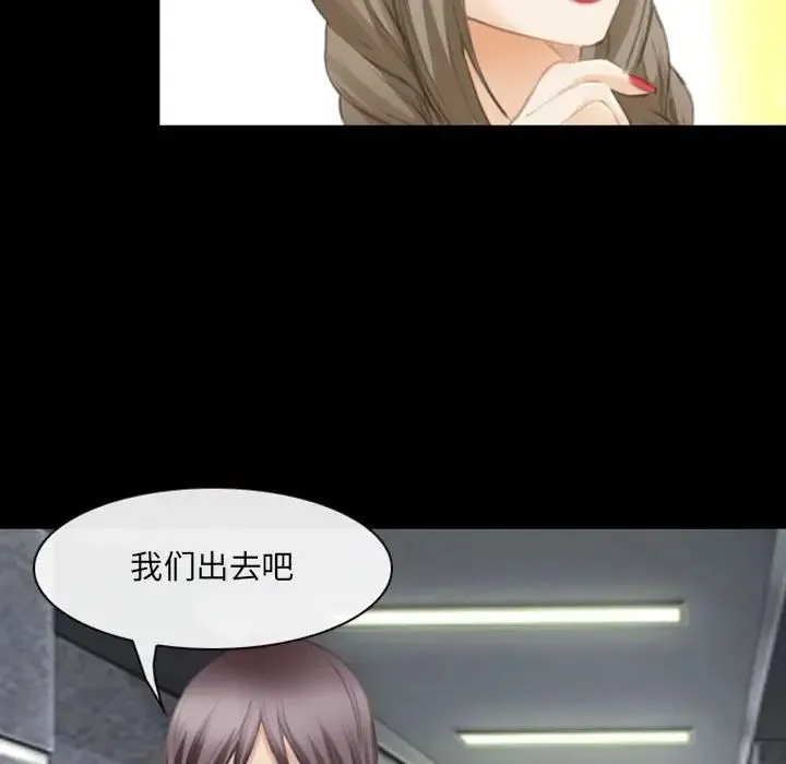 那年夏天 第34話 第20页