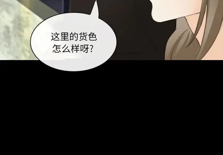 那年夏天 第34話 第4页