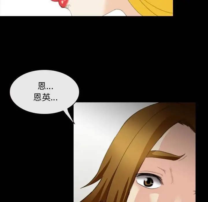 那年夏天 第34話 第57页
