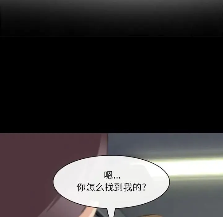 那年夏天 第34話 第13页