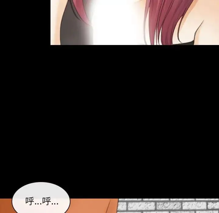 那年夏天 第34話 第87页