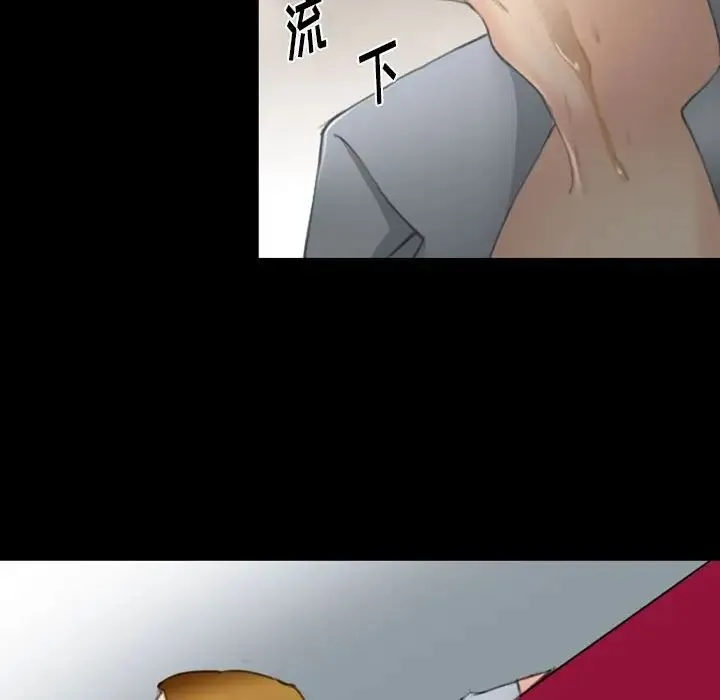那年夏天 第34話 第67页