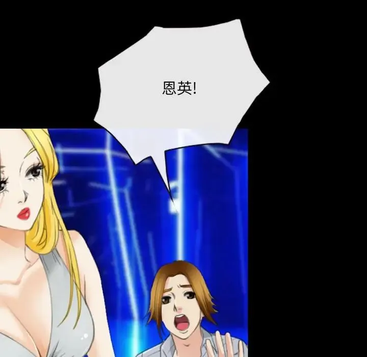 那年夏天 第34話 第39页
