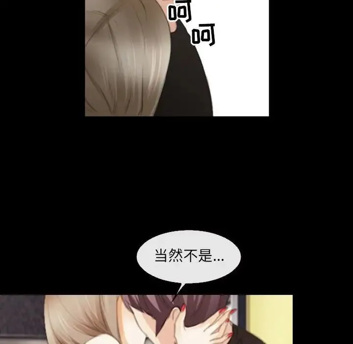 那年夏天 第34話 第27页