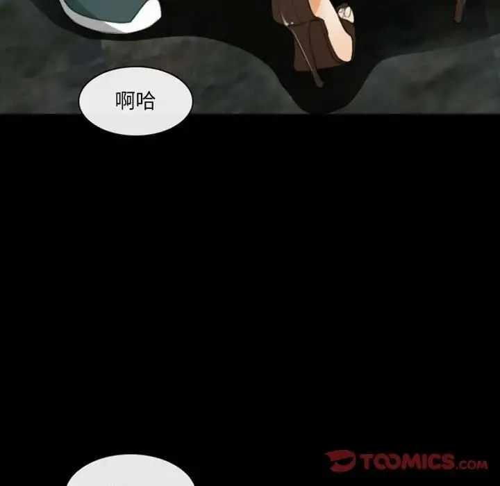 那年夏天 第34話 第90页