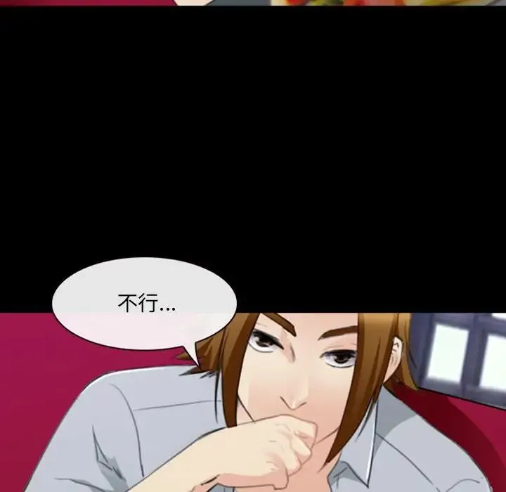 那年夏天 第34話 第69页