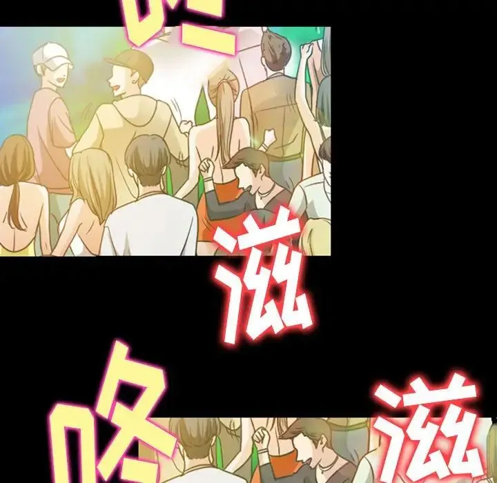 那年夏天 第34話 第36页