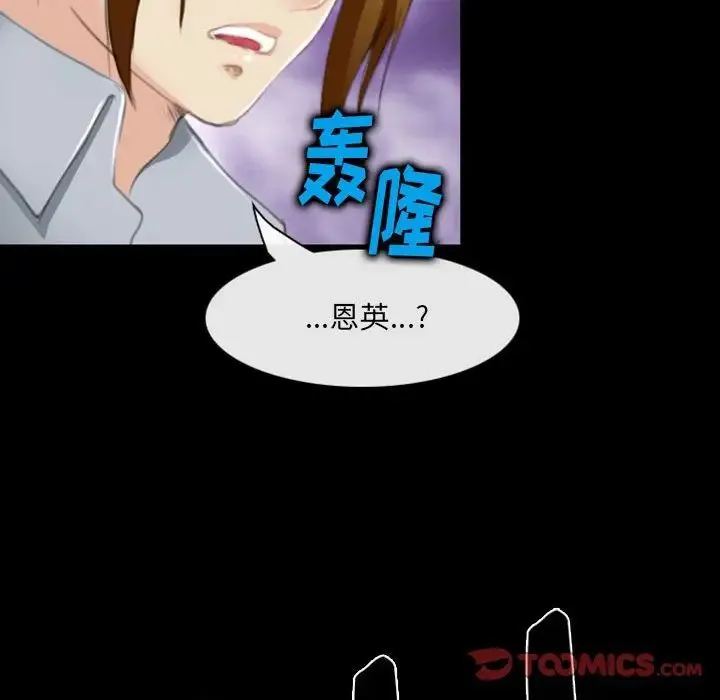 那年夏天 第34話 第54页