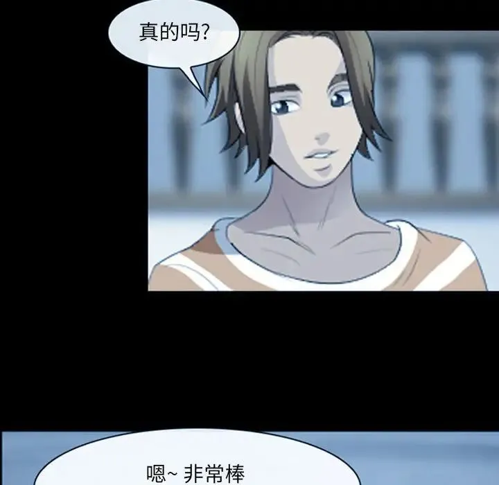 那年夏天 第34話 第76页