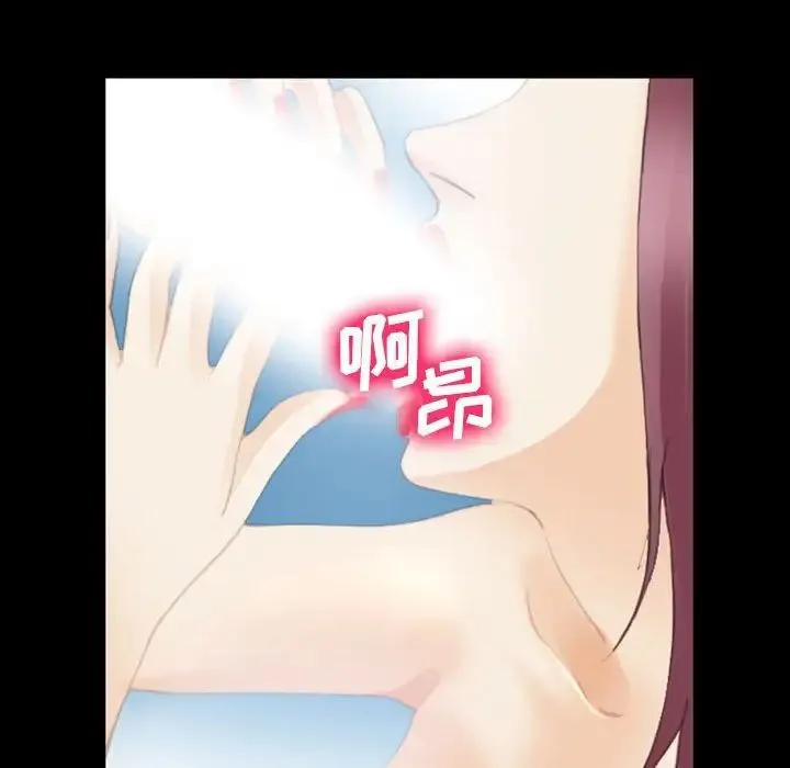 那年夏天 第34話 第96页