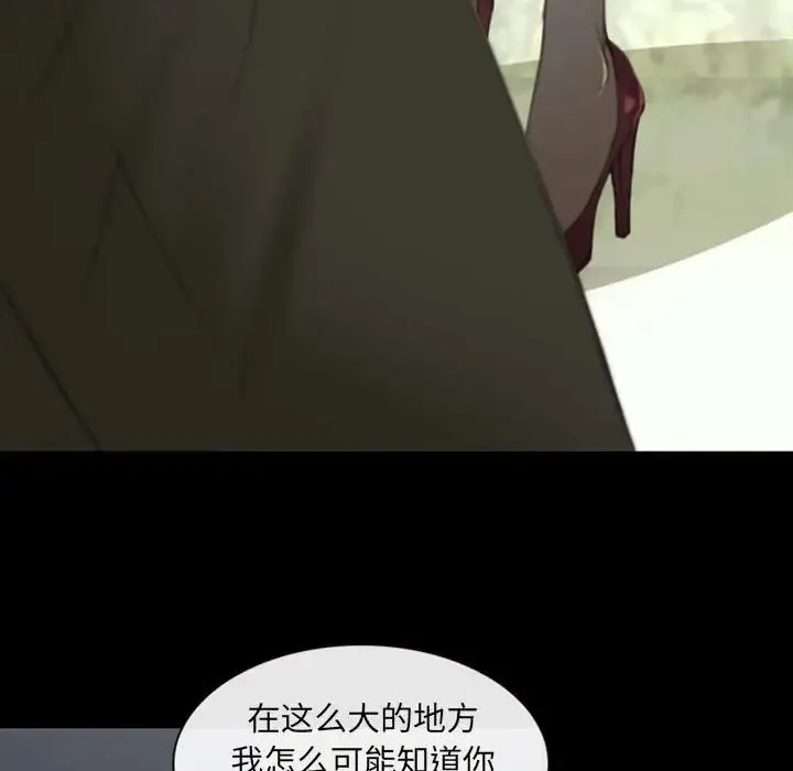 那年夏天 第34話 第17页