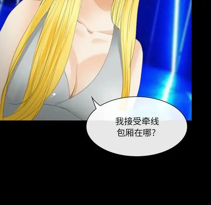 那年夏天 第34話 第51页