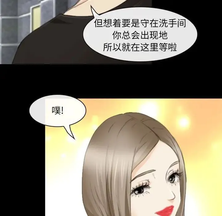 那年夏天 第34話 第19页