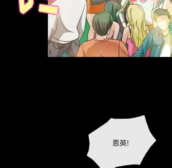 那年夏天 第34話 第37页