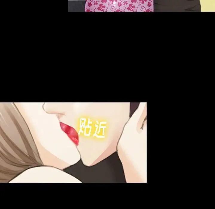 那年夏天 第34話 第29页