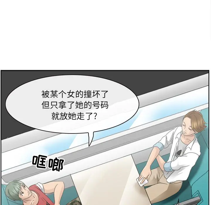 那年夏天 第2话 第42页