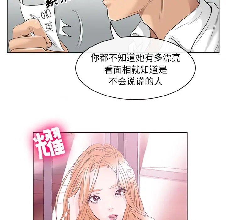 那年夏天 第2话 第46页