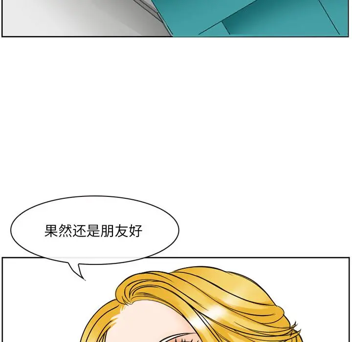 那年夏天 第2话 第36页