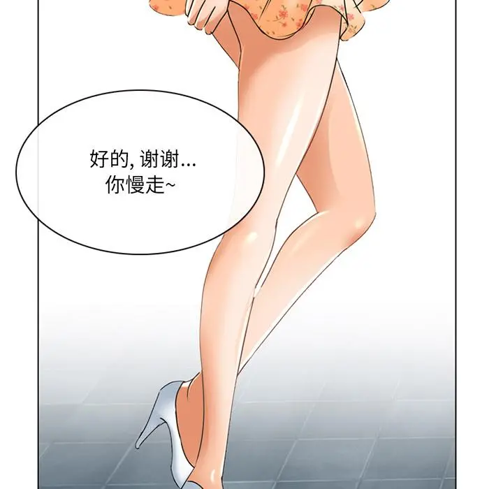 那年夏天 第2话 第68页
