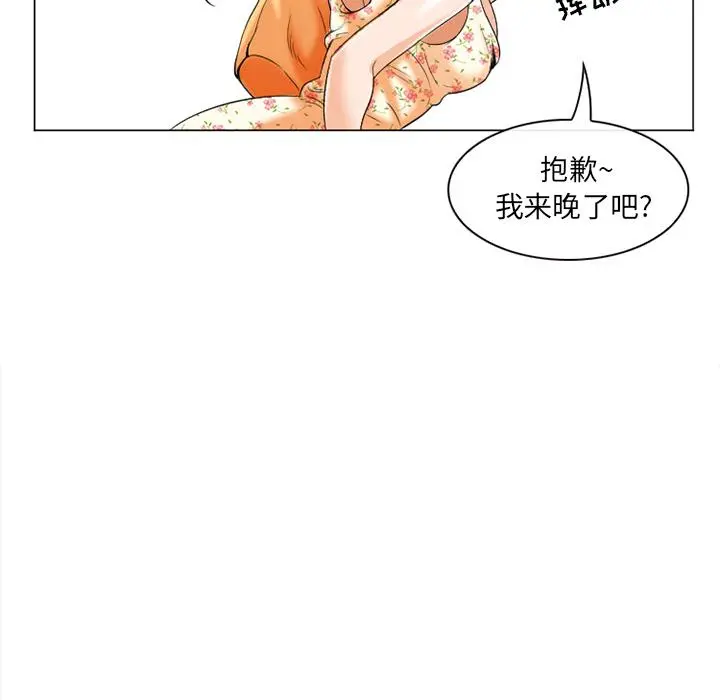 那年夏天 第2话 第25页