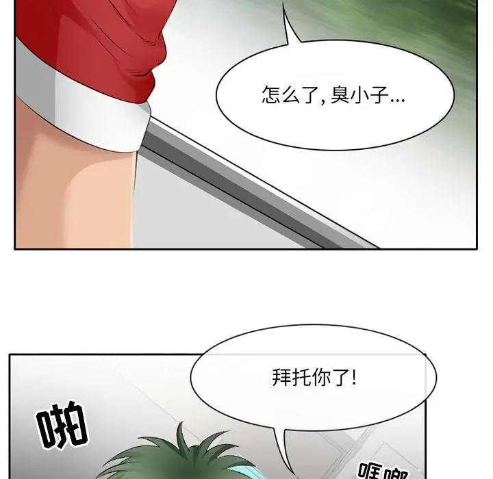 那年夏天 第2话 第82页