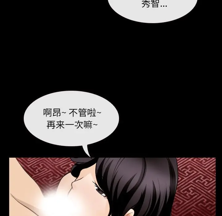 那年夏天 第2话 第100页