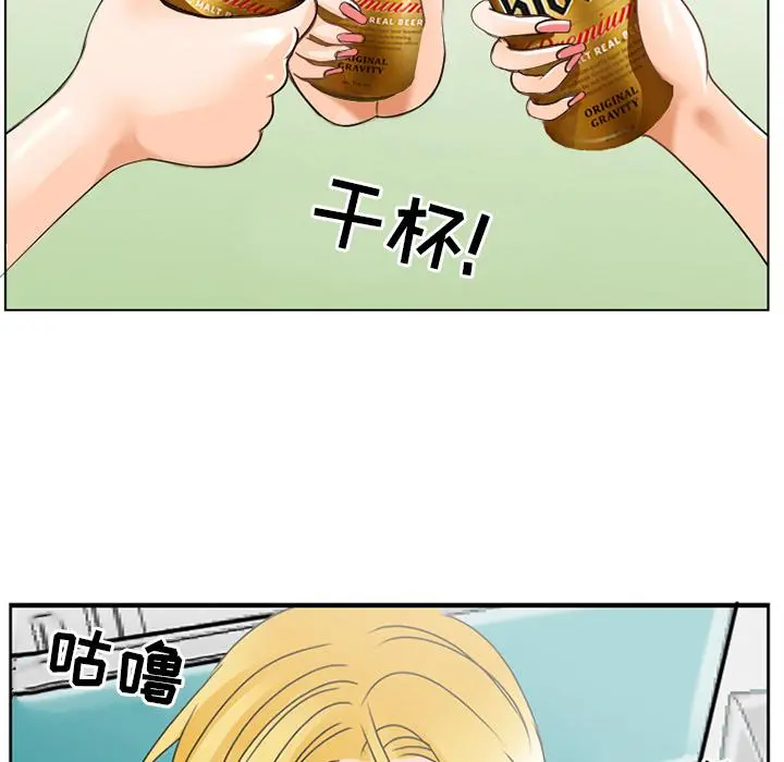 那年夏天 第2话 第32页