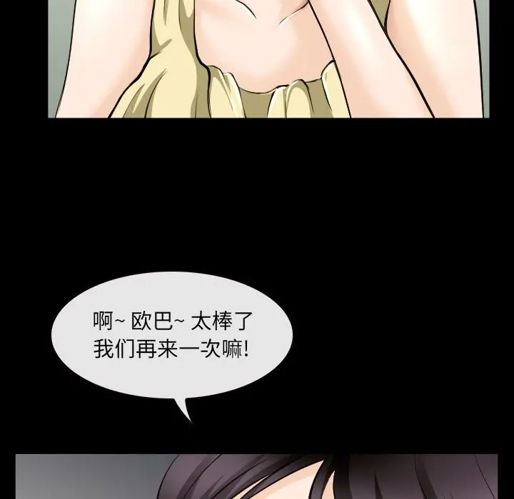 那年夏天 第2话 第98页