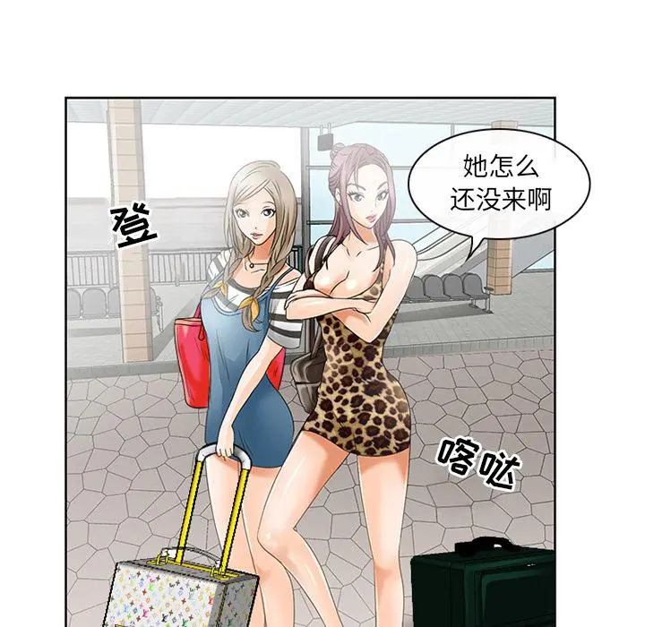 那年夏天 第2话 第23页