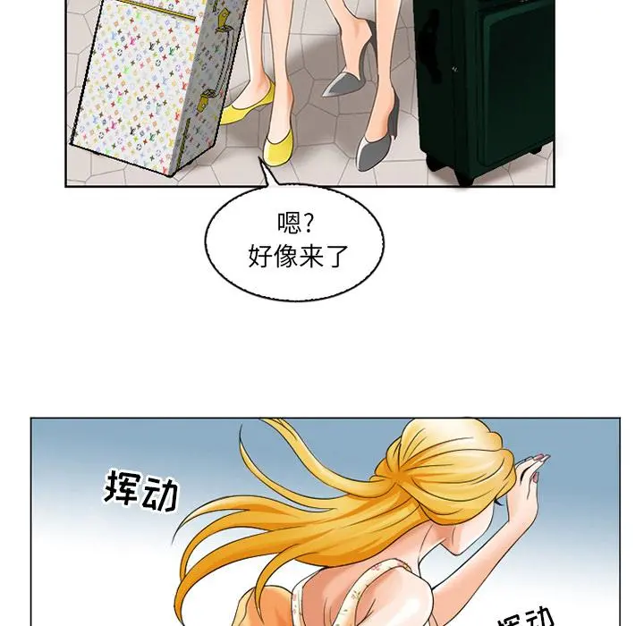 那年夏天 第2话 第24页