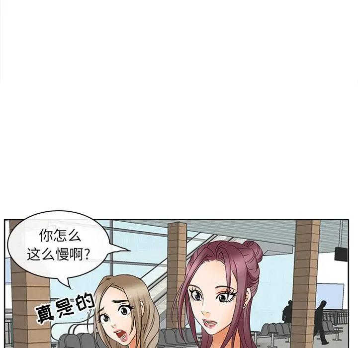 那年夏天 第2话 第26页
